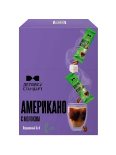 Кофе порционный 3в1 Деловой Стандарт Americano with milk, 18грх10шт/уп
