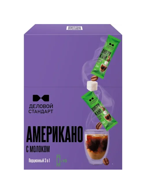 Кофе порционный 3в1 Деловой Стандарт Americano with milk, 18грх10шт/уп