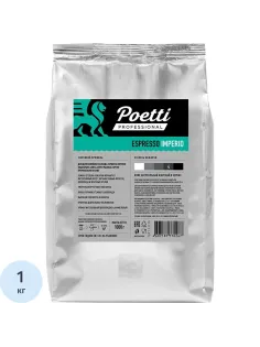 Кофе Poetti Espresso Imperio в зернах, 1кг