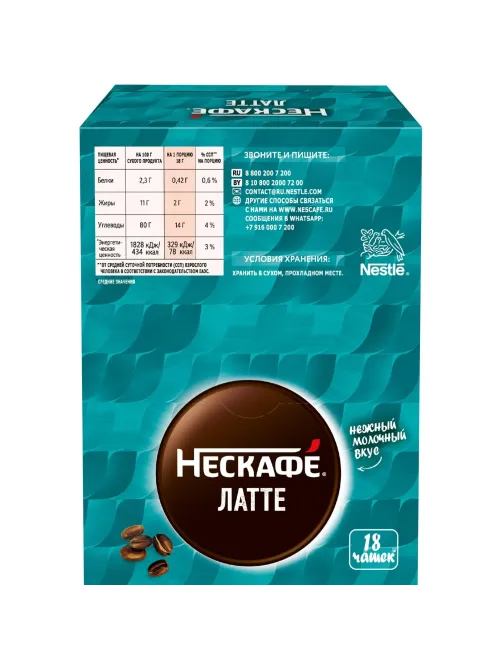 Кофе Nescafe Latte раств., шоу-бокс, 18гх18шт/уп