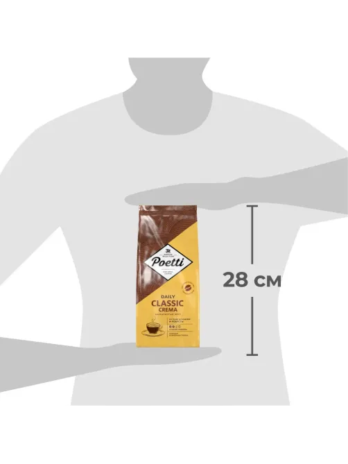 Кофе Poetti Daily Classic Crema в зернах, 1кг