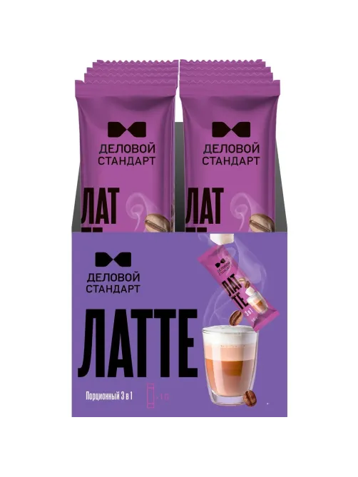 Кофе порционный 3в1 Деловой Стандарт Latte, 16грх10шт/уп