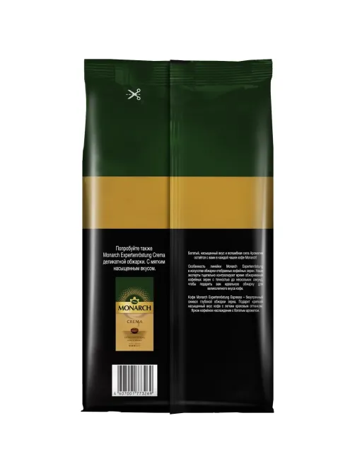 Кофе MONARCH Espresso в зернах,1кг
