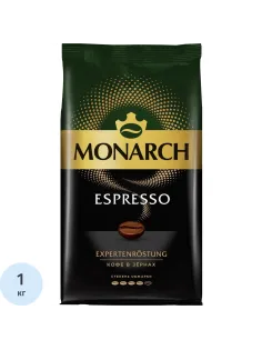 Кофе MONARCH Espresso в зернах,1кг