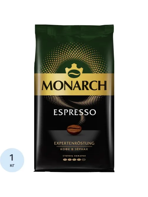 Кофе MONARCH Espresso в зернах,1кг