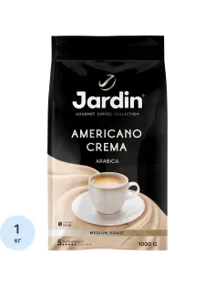 Кофе Jardin Americano Crema в зернах, 1кг