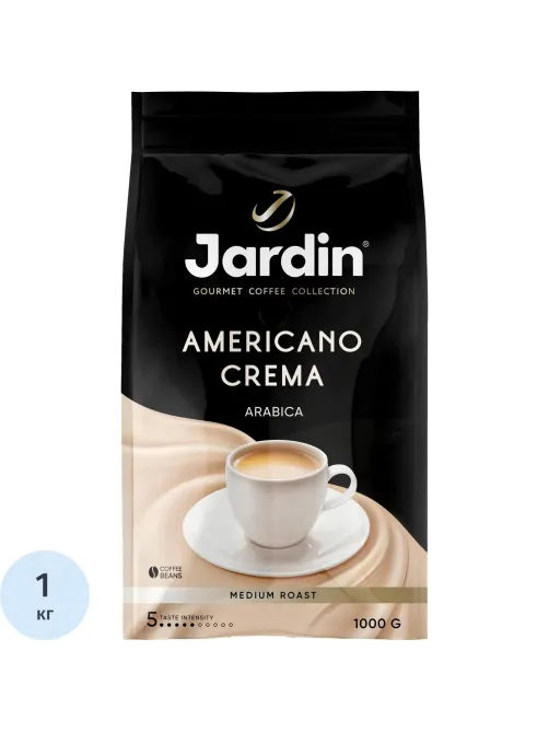 Кофе Jardin Americano Crema в зернах, 1кг