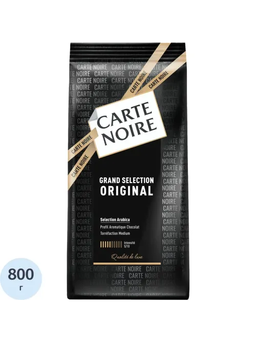 Кофе в зернах Carte Noire Ориджинал, пакет 800г