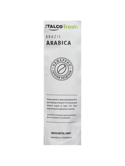 Кофе Italco Brazil Arabica в зернах,жареный, 1кг