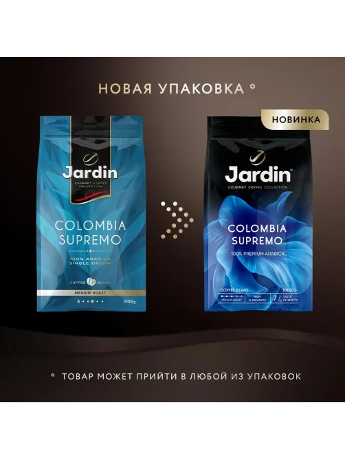 Кофе Jardin Colombia supremo в зернах, 1кг, 0605-06