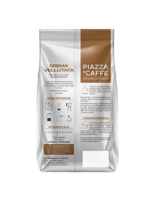Кофе Piazza Del Caffe Crema Vellutata в зернах, 1кг