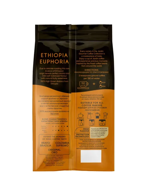 Кофе Jardin Ethiopia Euphoria в зернах, 1 кг