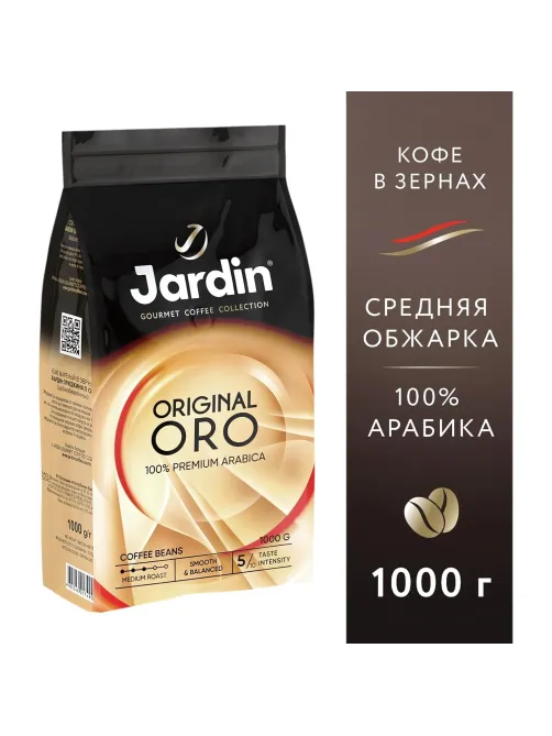Кофе Jardin Oro в зернах, 1кг 1749-06