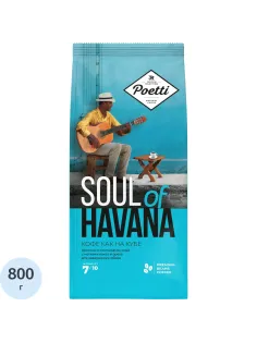 Кофе Poetti Soul of Havana в зернах, 800г