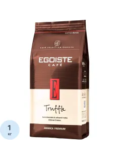 Кофе в зернах Egoiste Truffle, 1кг