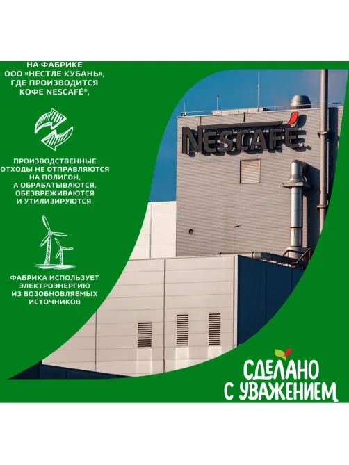 Кофе Nescafe Cappuccino раств., шоу-бокс, 18гх18шт/уп