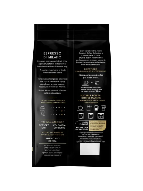 Кофе Jardin Espresso di Milano в зернах, 1кг