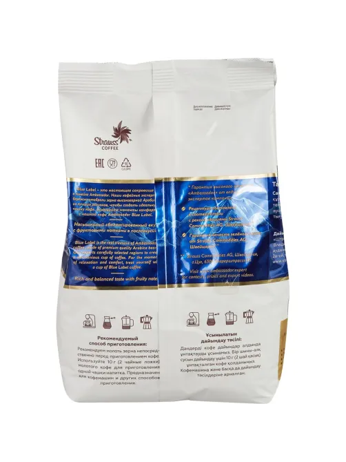 Кофе Ambassador Blue Label в зернах, 1кг