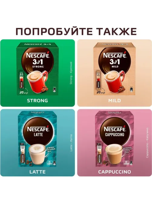Кофе Nescafe 3 в 1 классический раств., шоу-бокс, 20штx14,5г