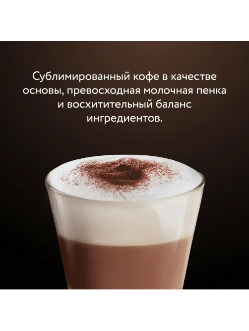 Кофе Jardin в стиках растворимый ароматиз Мокачино 3в1, 18гх8шт 1692-10