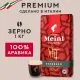 Кофе в зернах Julius Meinl Vienna Espresso,100% арабика, 1кг