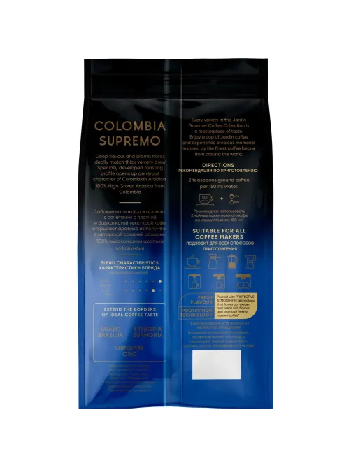 Кофе Jardin Colombia supremo в зернах, 1кг, 0605-06