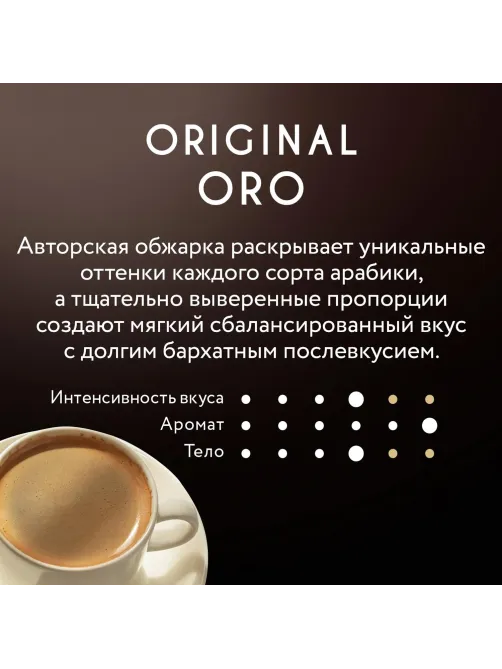 Кофе Jardin Oro в зернах, 1кг 1749-06
