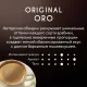 Кофе Jardin Oro в зернах, 1кг 1749-06