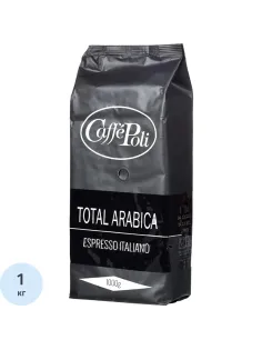 Кофе Caffe Poli Arabica в зернах, 1 кг