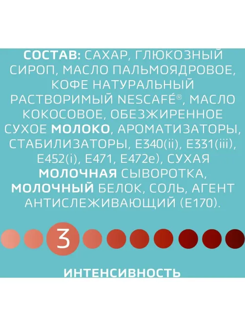 Кофе Nescafe Latte раств., шоу-бокс, 18гх18шт/уп