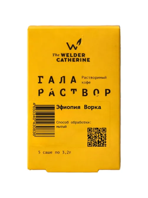 Кофе растворимый The Welder Catherine Галараствор Эфиопия Ворка, 3,2гx5шт