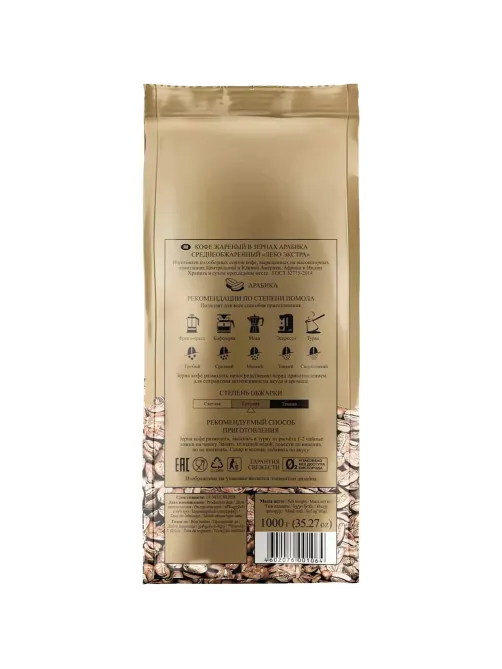 Кофе в зернах LEBO Extra 1кг