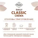 Кофе Poetti Daily Classic Crema в зернах, 1кг