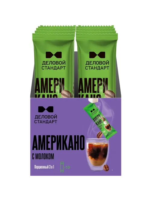 Кофе порционный 3в1 Деловой Стандарт Americano with milk, 18грх10шт/уп