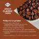 Кофе Poetti Daily Classic Crema в зернах, 1кг