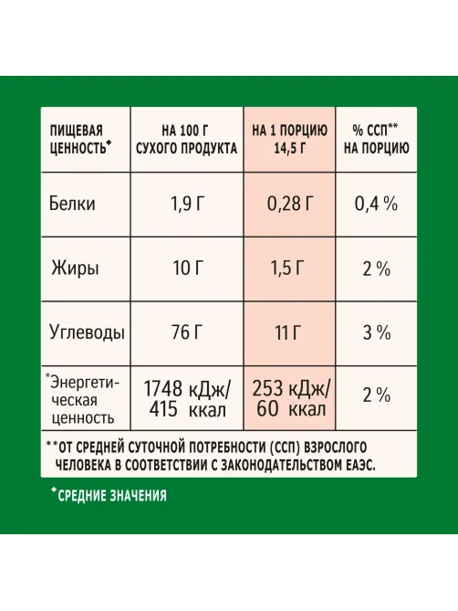 Кофе Nescafe 3 в 1 крепкий раств., шоу-бокс, 20штx14,5г