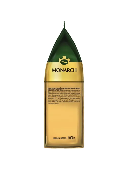Кофе в зернах Monarch Крема, 1кг