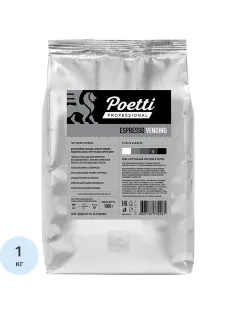 Кофе Poetti Espresso Vending в зернах, 1кг