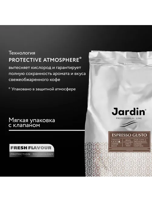 Кофе Jardin Эспрессо Густо в зернах, 100% арабика, 1 кг.