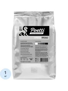 Кофе Poetti Espresso Speciale в зернах, 1кг
