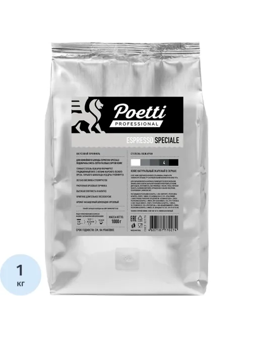 Кофе Poetti Espresso Speciale в зернах, 1кг