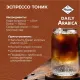 Кофе Poetti Daily Arabica в зернах, 1кг