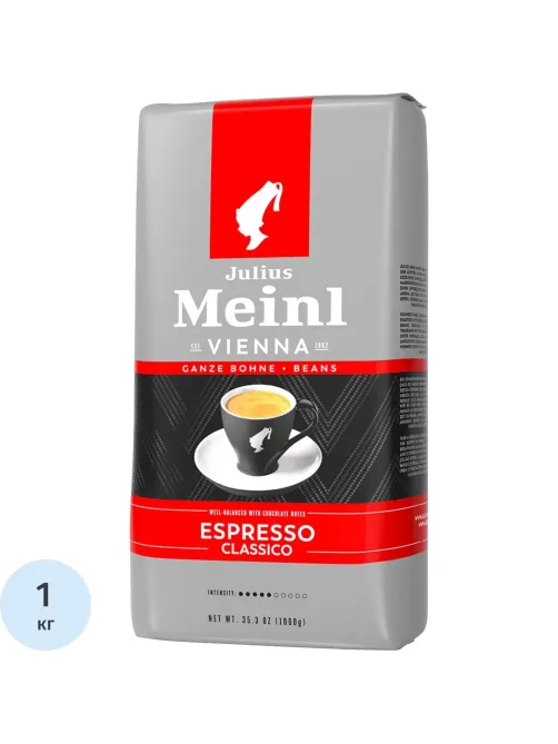 Кофе Julius Meinl Эспрессо Классико Тренд Коллекция в зернах 1кг (89534)