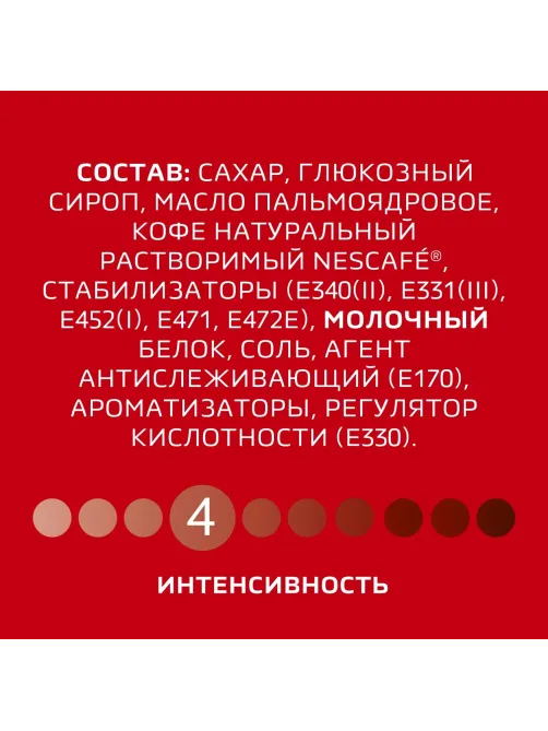 Кофе Nescafe 3 в 1 классический раств., шоу-бокс, 20штx14,5г