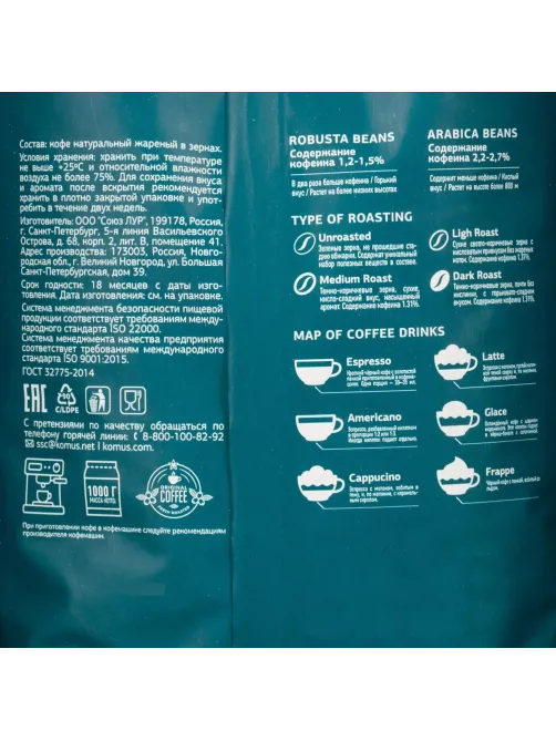 Кофе натуральный жареный в зернах Деловой Стандарт Aroma Americano, 1кг