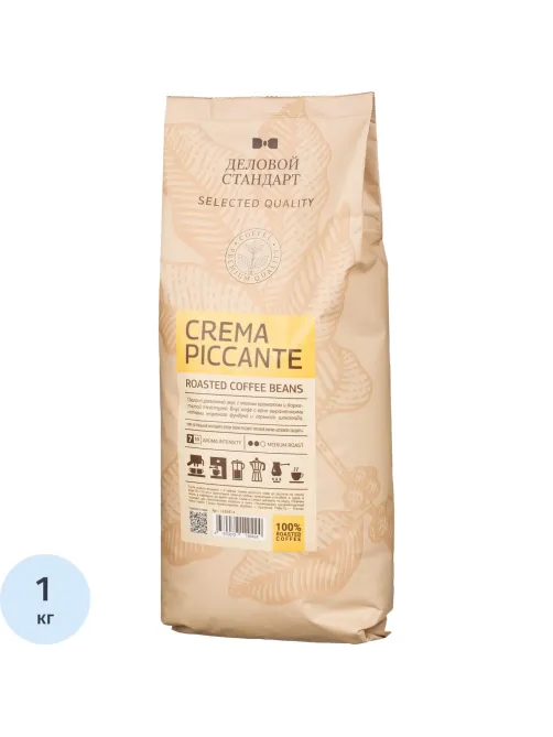 Кофе натуральный жареный в зернах Деловой Стандарт Piccante Crema, 1кг