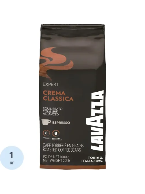 Кофе Lavazza Crema Classica Expert в зернах, 1кг