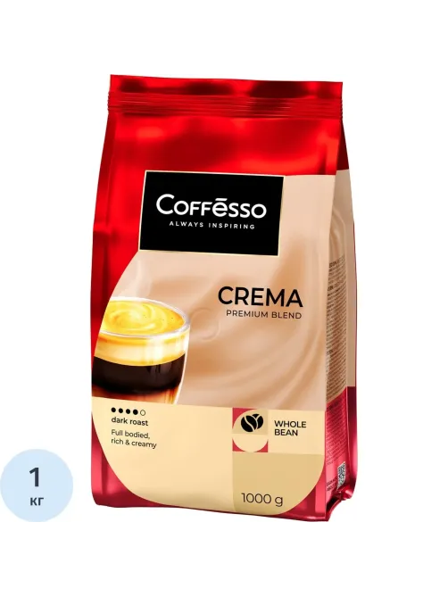 Кофе Coffesso Crema в зернах, Premium Blend,темная обжарка, 1кг 102486