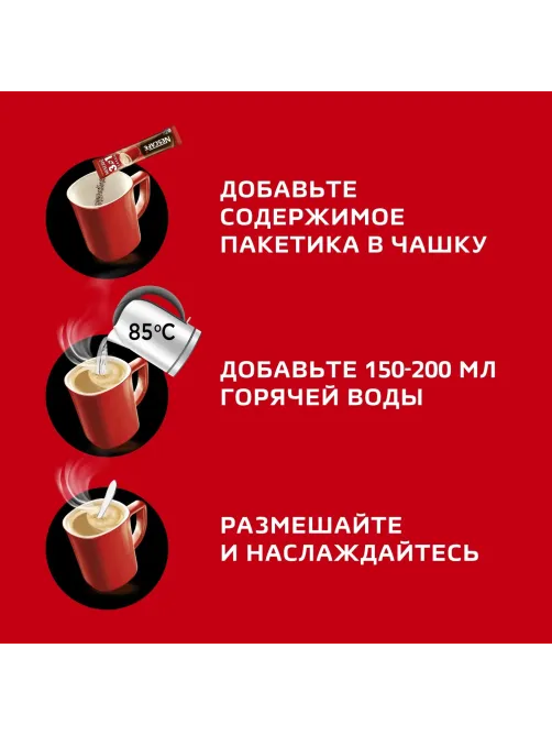 Кофе Nescafe 3 в 1 классический раств., шоу-бокс, 20штx14,5г