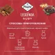 Кофе Poetti Leggenda Ruby в зернах, 1кг